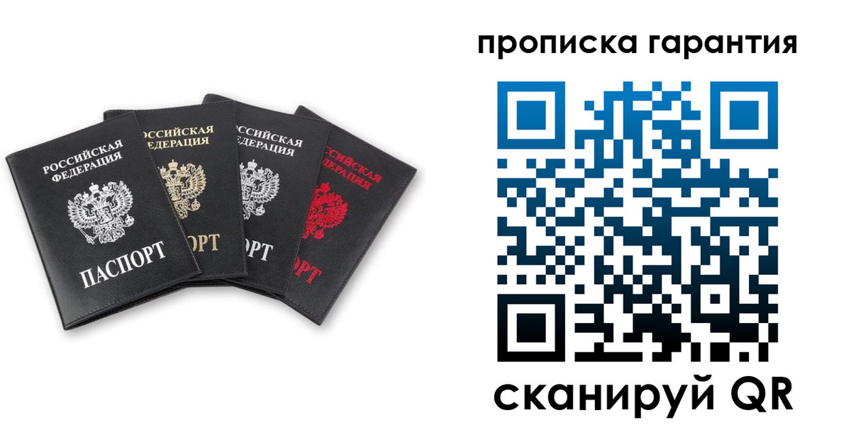 прописка поиск в Лосино-Петровском
